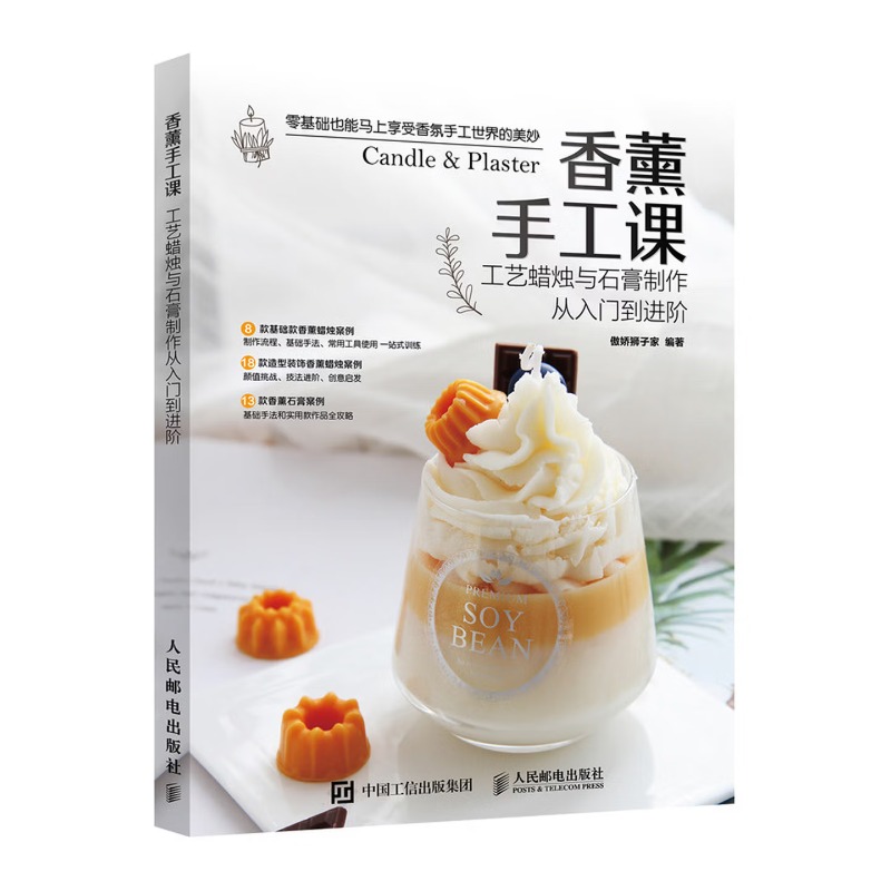 Candle Making Classes - アロマセラピークラフトクラス：初心者から上級者まで対応するキャンドル＆石膏作り、基本的な香り付きキャンドル8種とその作り方とテクニック